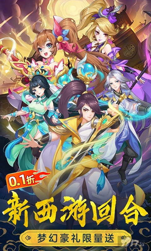 大圣觉醒20亿元宝破解版-大圣觉醒最新变态版下载