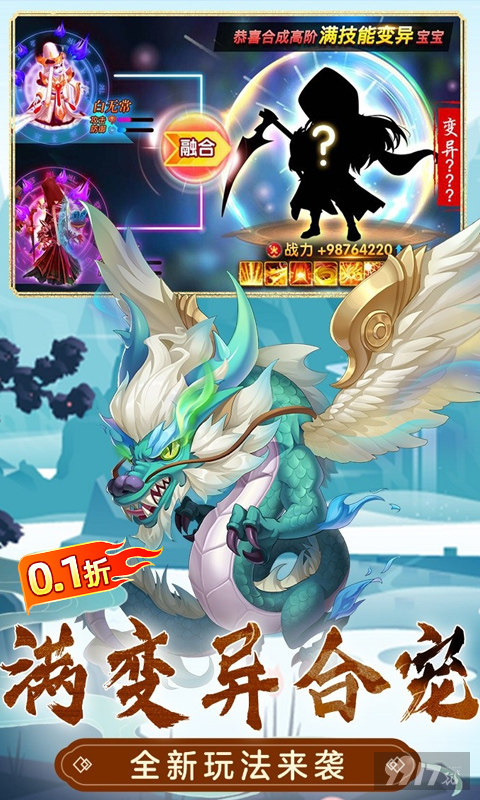 大圣觉醒20亿元宝破解版-大圣觉醒最新变态版下载