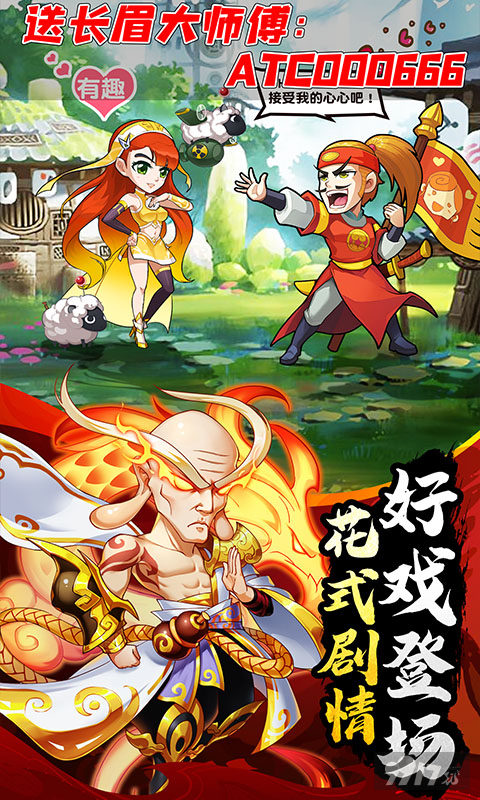 乌龙院之活宝传奇真正内购破解版-乌龙院之活宝传奇无限元宝修改器下载
