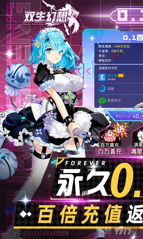 双生幻想无限钻石私服手游-双生幻想变态破解版下载