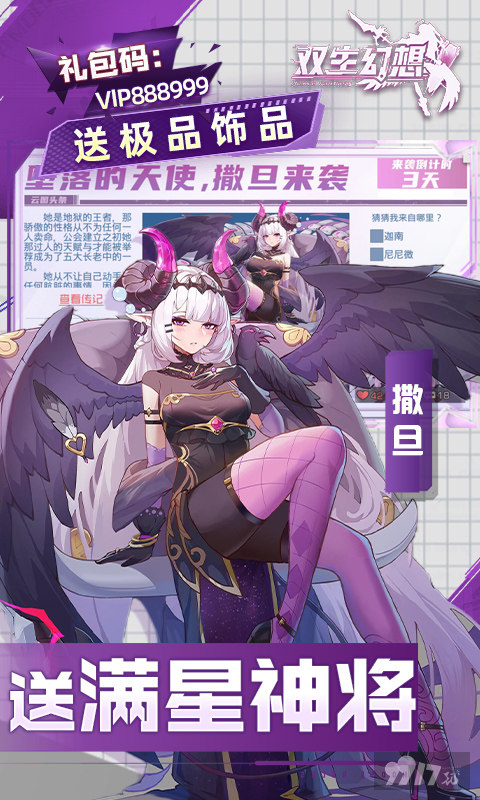 双生幻想无限钻石私服手游-双生幻想变态破解版下载