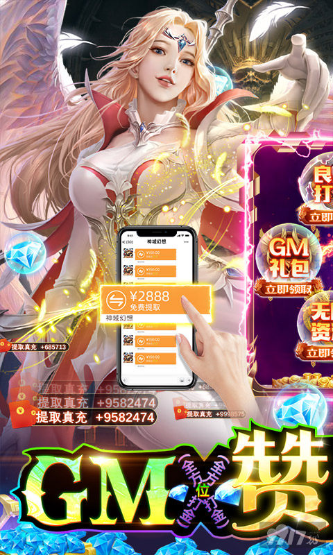 神谕幻想无限钻石修改器-神谕幻想满v破解版下载