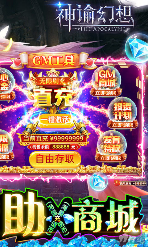 神谕幻想无限钻石修改器-神谕幻想满v破解版下载