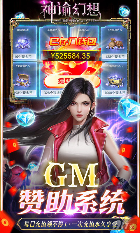 神谕幻想破解无限钻石修改器-神谕幻想内购版下载