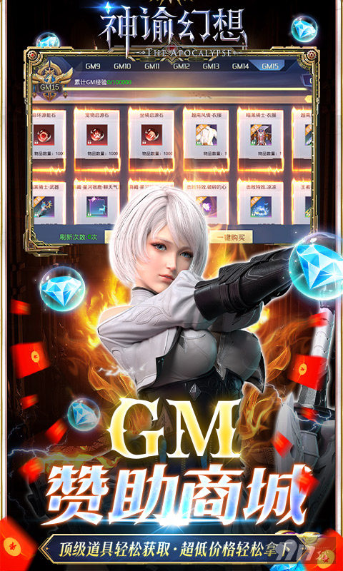 神谕幻想破解无限钻石修改器-神谕幻想内购版下载