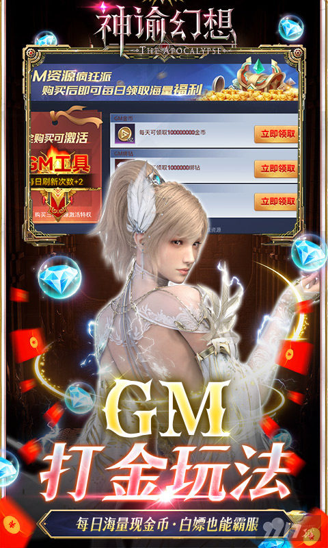 神谕幻想破解无限钻石修改器-神谕幻想内购版下载