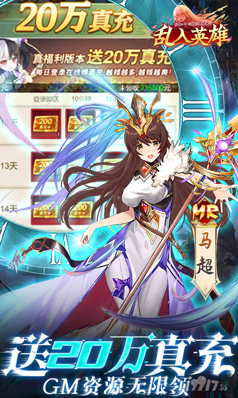 乱入英雄0氪内购版手游下载-乱入英雄钻石修改器