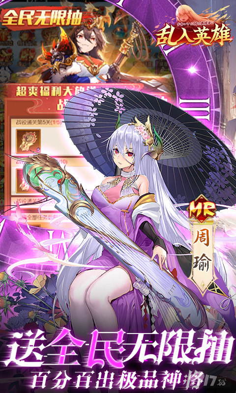 乱入英雄0氪内购版手游下载-乱入英雄钻石修改器