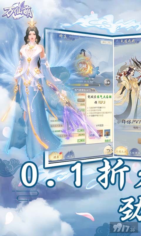 万仙萌破解版无限钻石-万仙萌2023最新礼包码分享