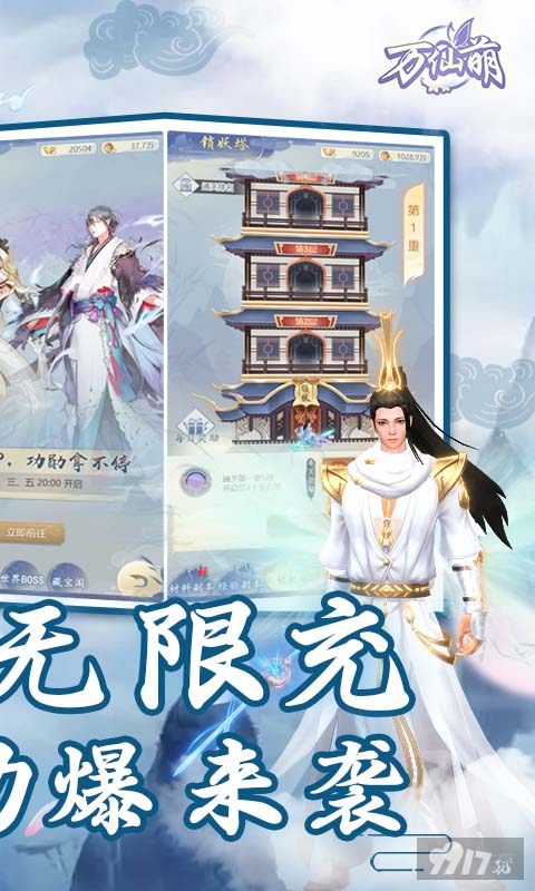 万仙萌破解版无限钻石-万仙萌2023最新礼包码分享