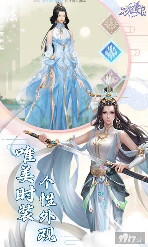 万仙萌破解版无限钻石-万仙萌2023最新礼包码分享