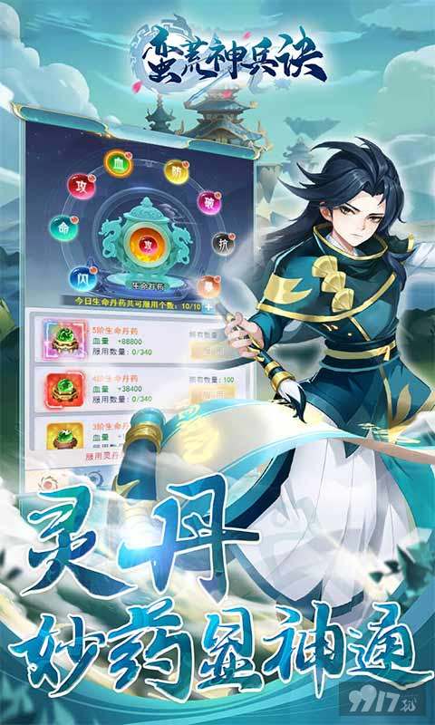 蛮荒神兵诀单机破解版-蛮荒神兵诀开箱游戏下载