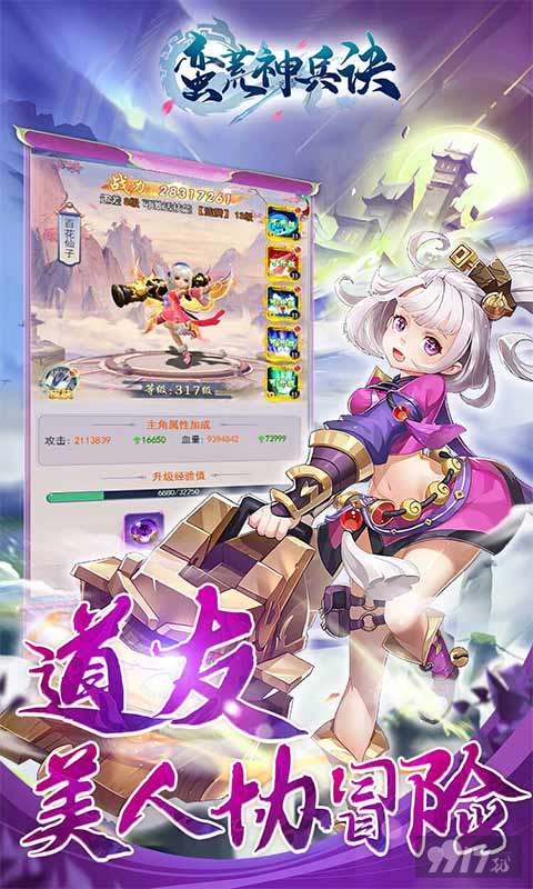 蛮荒神兵诀单机破解版-蛮荒神兵诀开箱游戏下载