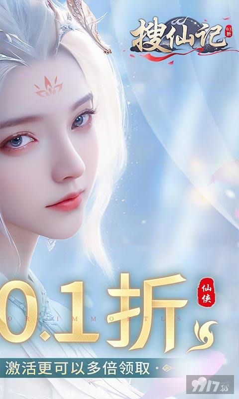 搜仙记内购版无限灵玉-搜仙记最新破解版下载
