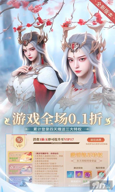 搜仙记内购版无限灵玉-搜仙记最新破解版下载
