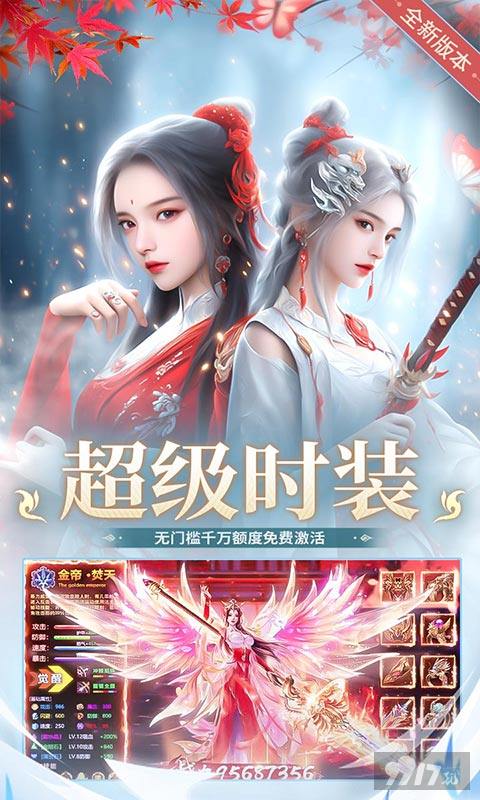 搜仙记破解版无限刷金条-搜仙记无限元宝金币版下载