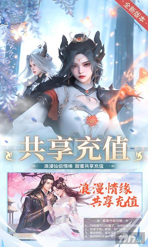 搜仙记破解版无限刷金条-搜仙记无限元宝金币版下载