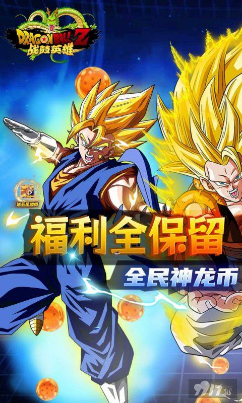 战鼓英雄-0.1折超爽版图片 1