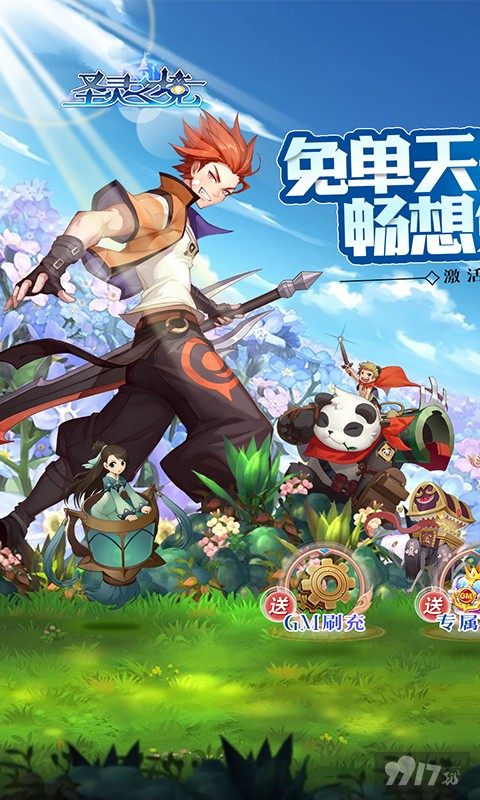 圣灵之境破解版2023兑换码-圣灵之境无限钻石版下载