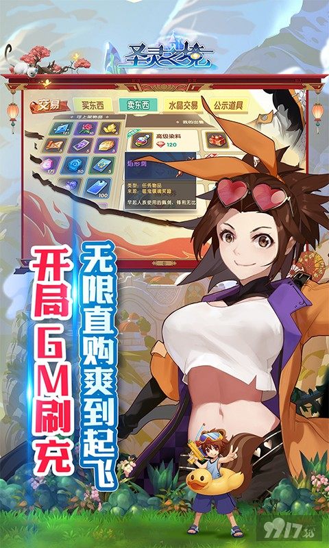 圣灵之境破解版2023兑换码-圣灵之境无限钻石版下载
