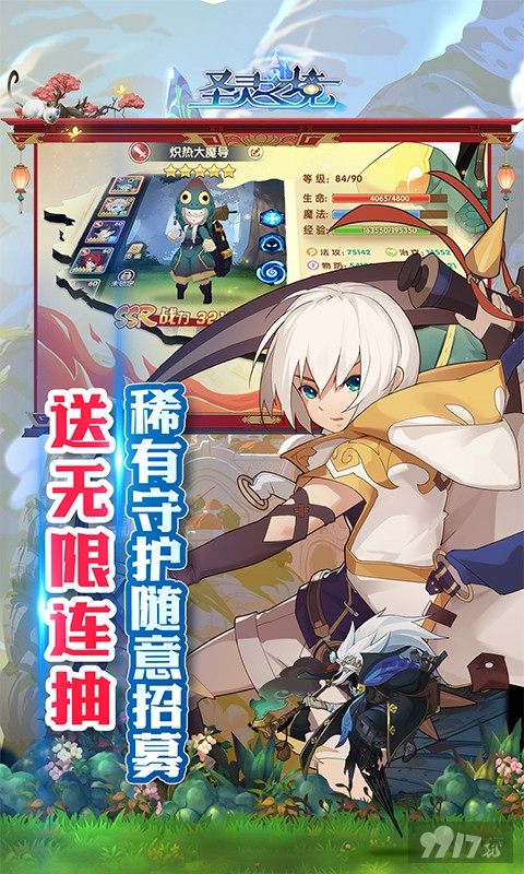 圣灵之境(含礼包兑换码)无限钻石版-圣灵之境最新破解版下载