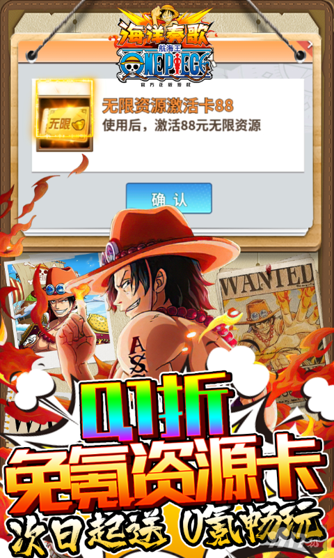 首发线下活动《海洋奏歌-0.1折OnePiece》999元充值卡