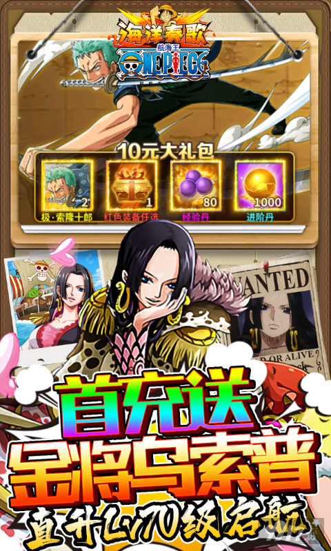 首发线下活动《海洋奏歌-0.1折OnePiece》999元充值卡