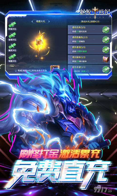 起源战纪无限钻石内购版-起源战纪最新红包版下载