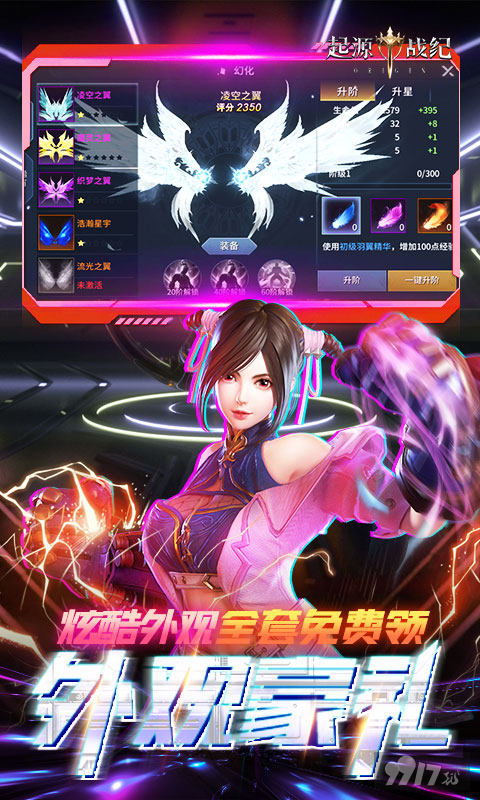 起源战纪无限钻石内购版-起源战纪最新红包版下载
