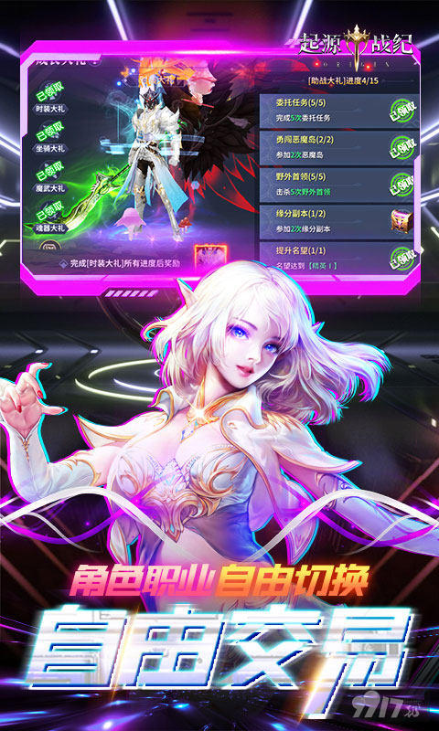 起源战纪无限钻石内购版-起源战纪最新红包版下载