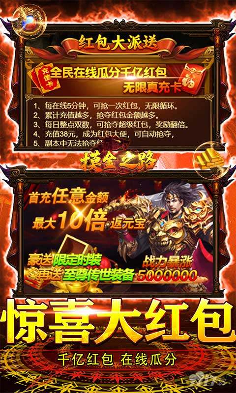 《摸金之路破解版内置菜单》限时真充大放送-VIP15