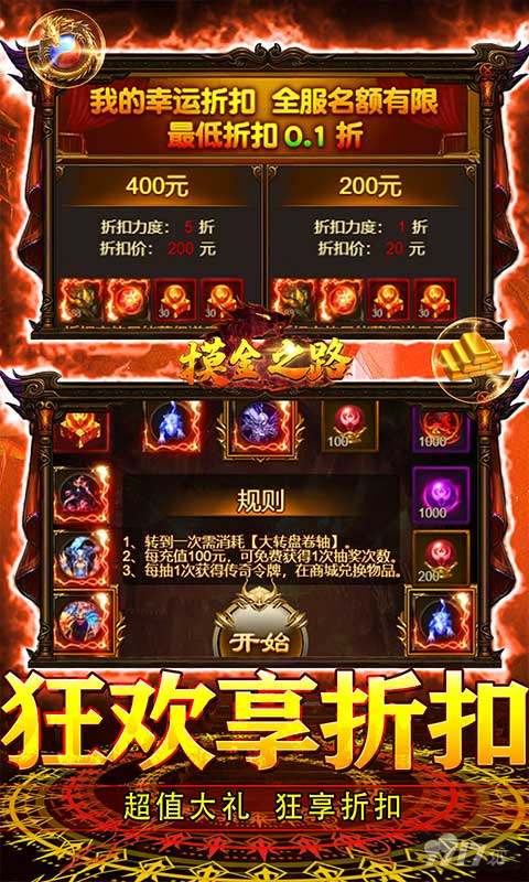 《摸金之路破解版内置菜单》限时真充大放送-VIP15
