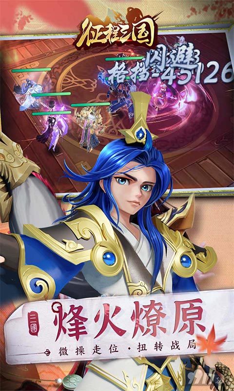 限时福利二选一《征程三国-送红将百抽》折扣版