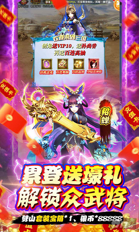 限时嗨购线下活动《霸者归来-挂机送充值》私服破解版