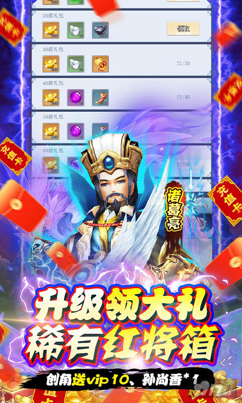限时嗨购线下活动《霸者归来-挂机送充值》私服破解版