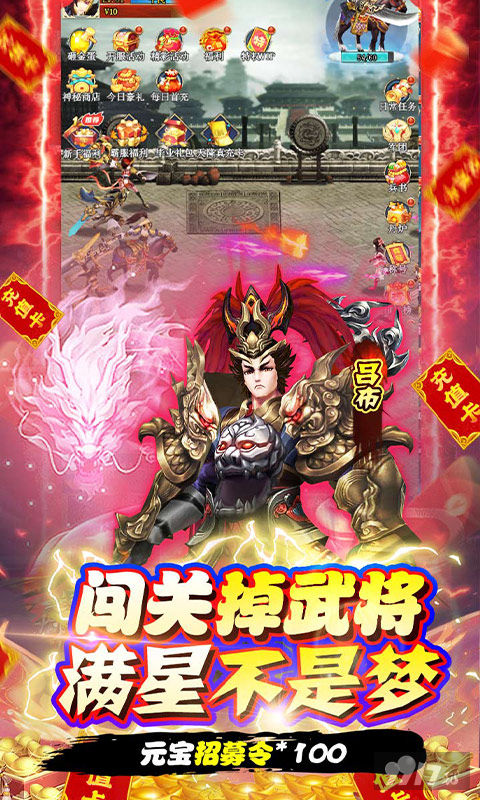限时嗨购线下活动《霸者归来-挂机送充值》私服破解版
