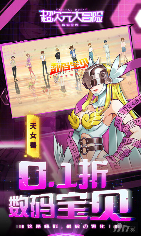 超次元大冒险七龙珠最新破解版-超次元大冒险内置修改器