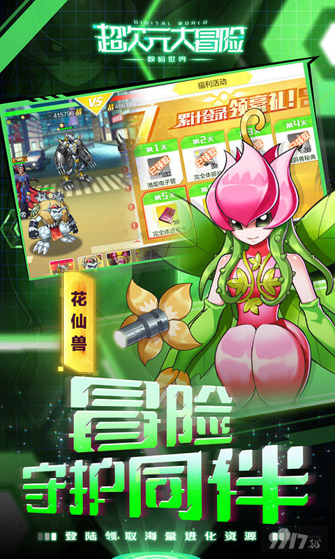 超次元大冒险七龙珠最新破解版-超次元大冒险内置修改器