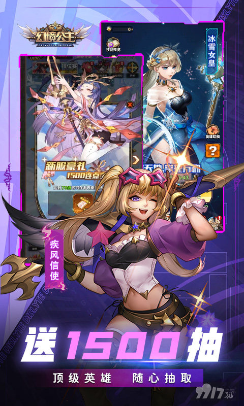 幻境公主破解版免费内购-幻境公主无限钻石版下载