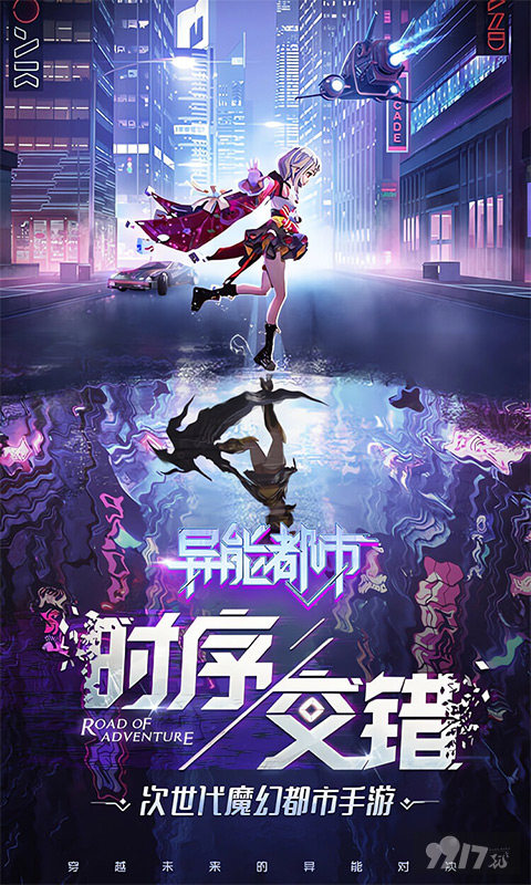 新春累充活动《异能都市-0.1折抹零版》破解版无限充值