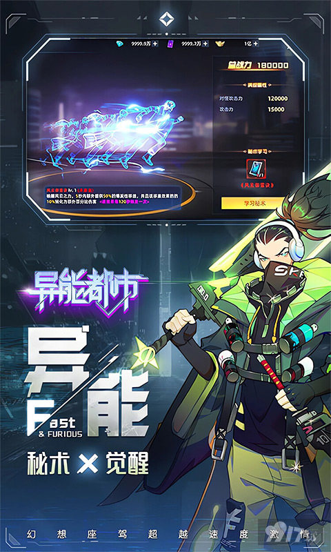 异能都市破解版无限黑钻2023-异能都市最新内购版下载