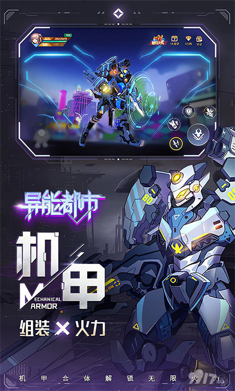 异能都市最新破解版下载-异能都市免费9999999钻