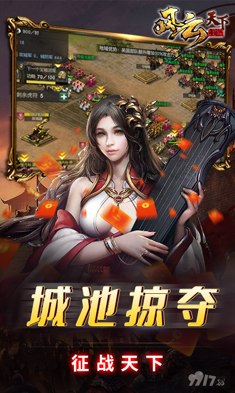 圣诞限时累充活动《风云天下重燃-0.1折扣服》bt版