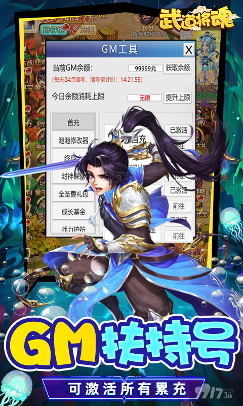 武道将魂无限刷充破解版-武道将魂真正内购版下载