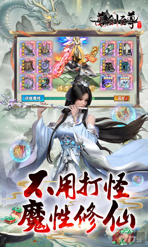 万剑至尊无限仙玉急速切割手游-万剑至尊0.1折扣版下载