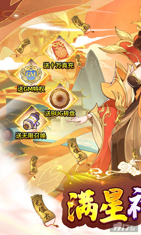 开服永久累充活动《圣树唤歌-满星神魔免氪》破解版免费内购