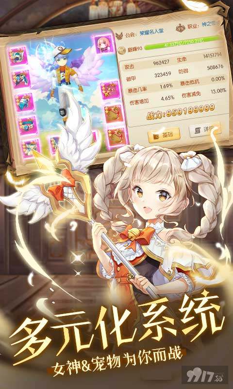 御神决破解版1亿元宝-御神决无限钻石资源版下载