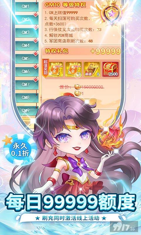 全新卡牌游戏《疾风大冒险-0.1百元直购免费》限时活动