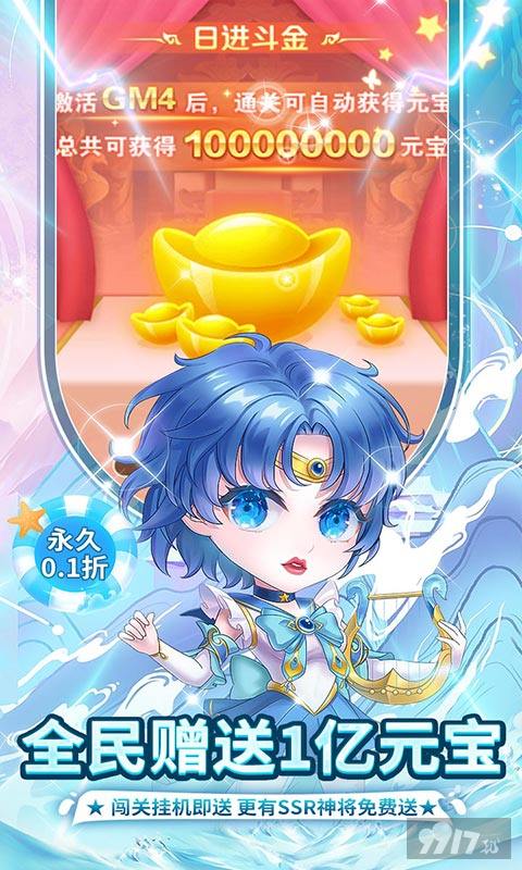 全新卡牌游戏《疾风大冒险-0.1百元直购免费》限时活动