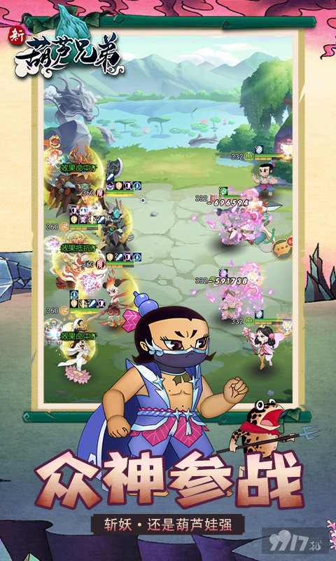 新葫芦兄弟正版手游下载-新葫芦兄弟免费福利版